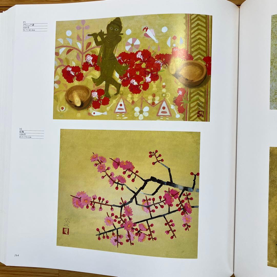 秋野不矩 作品集 限定1000部 644番 - メルカリ