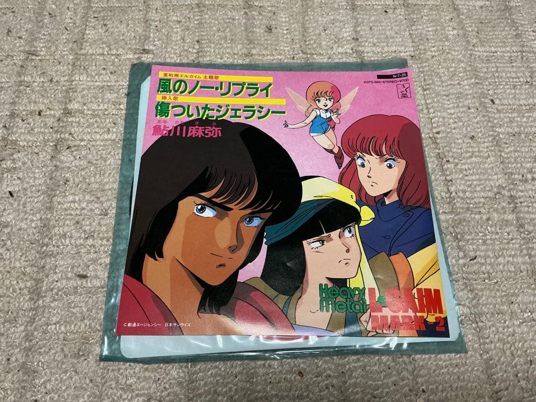 アニメソングEPレコード盤。【森口博子・水の星へ愛をこめて他