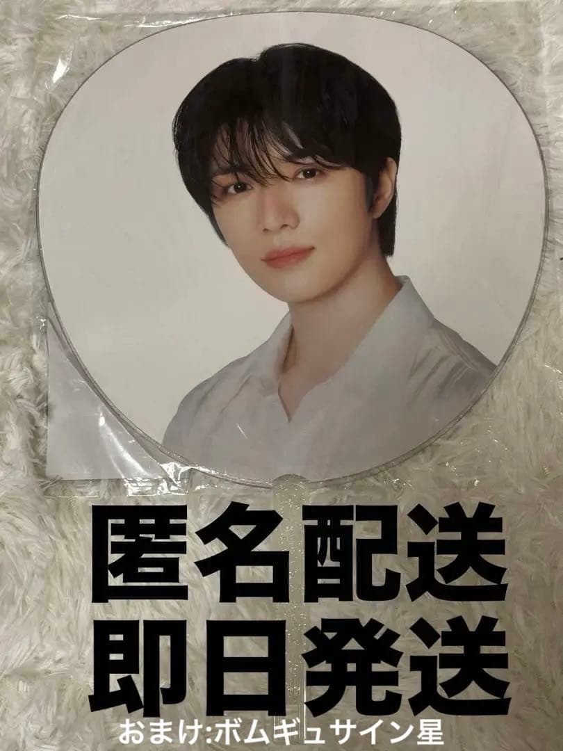 未開封・美品】TXT ボムギュうちわ ACT: TOMORROW ライブグッズ - メルカリ