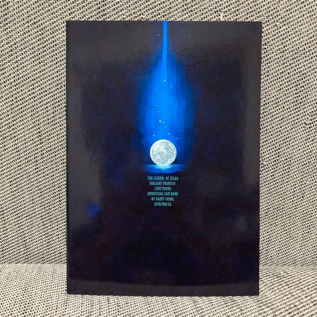 ゼルダの伝説　DISTANCE WITH ILLUSION 希少 同人誌 ゲーム