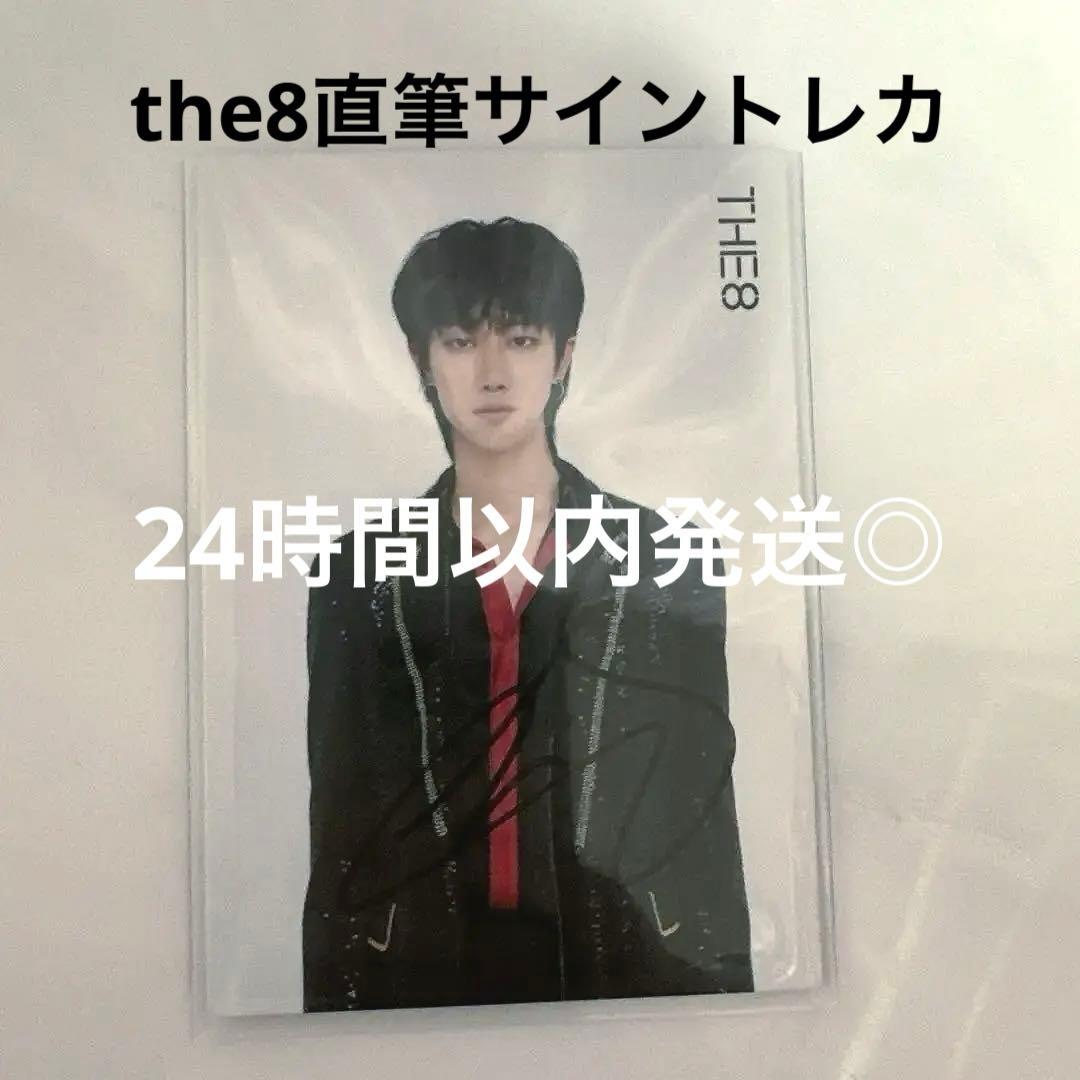 SEVENTEEN THE8 ディエイト ミンハオ 直筆サイン トレカ - メルカリ