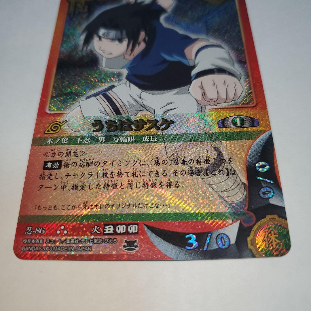 NARUTO -ナルト- カード うちはサスケ 3種 - メルカリ