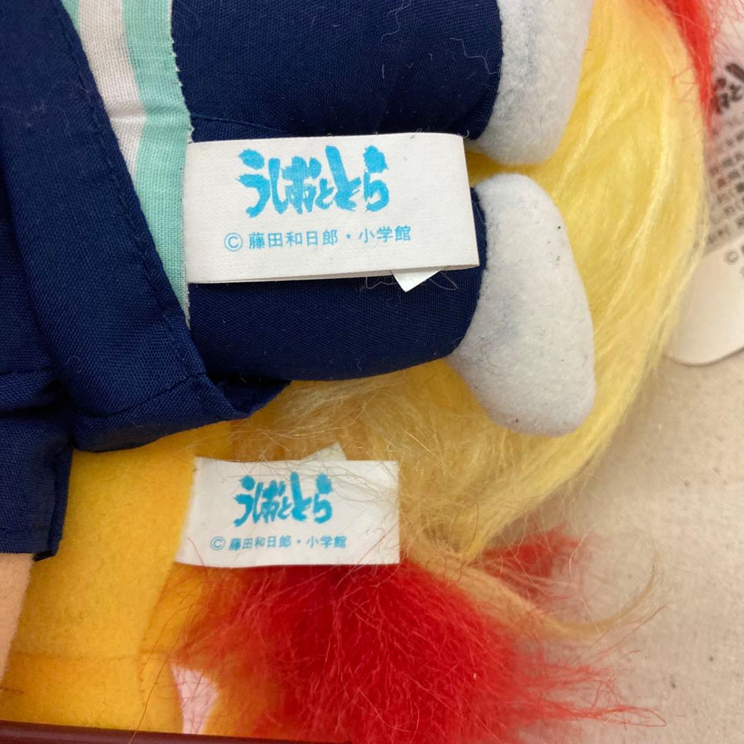 2点セット☆タグ付き】うしおととら ぬいぐるみ 長飛丸 うしお レトロ