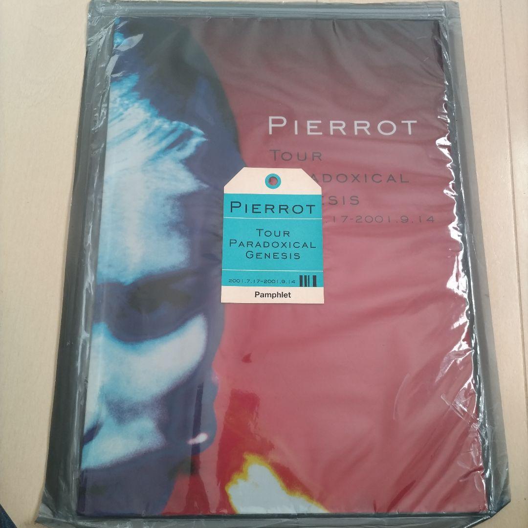 PIERROT コンサートパンフレットセット - メルカリ