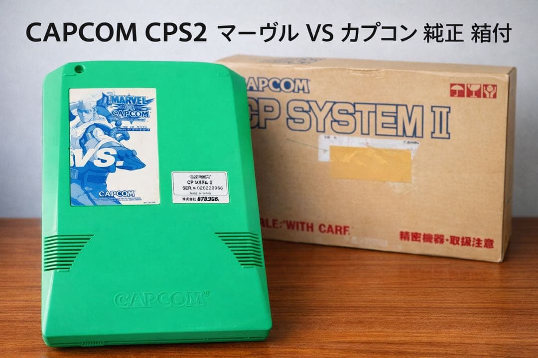 (専用) CAPCOM CPS2 マーヴルVSカプコン 純正 箱付 Amazon | MARVEL VS. CAPCOM2 New Age of Heroes (Playstation2) | ゲーム
