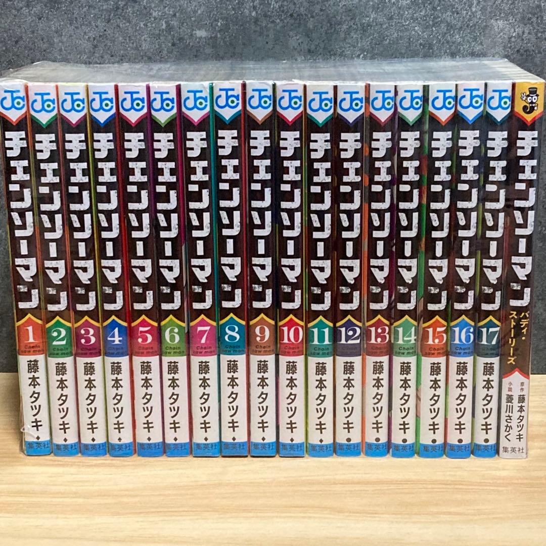 1巻-17巻＋1冊】チェンソーマン バディ・ストーリーズ セット - メルカリ