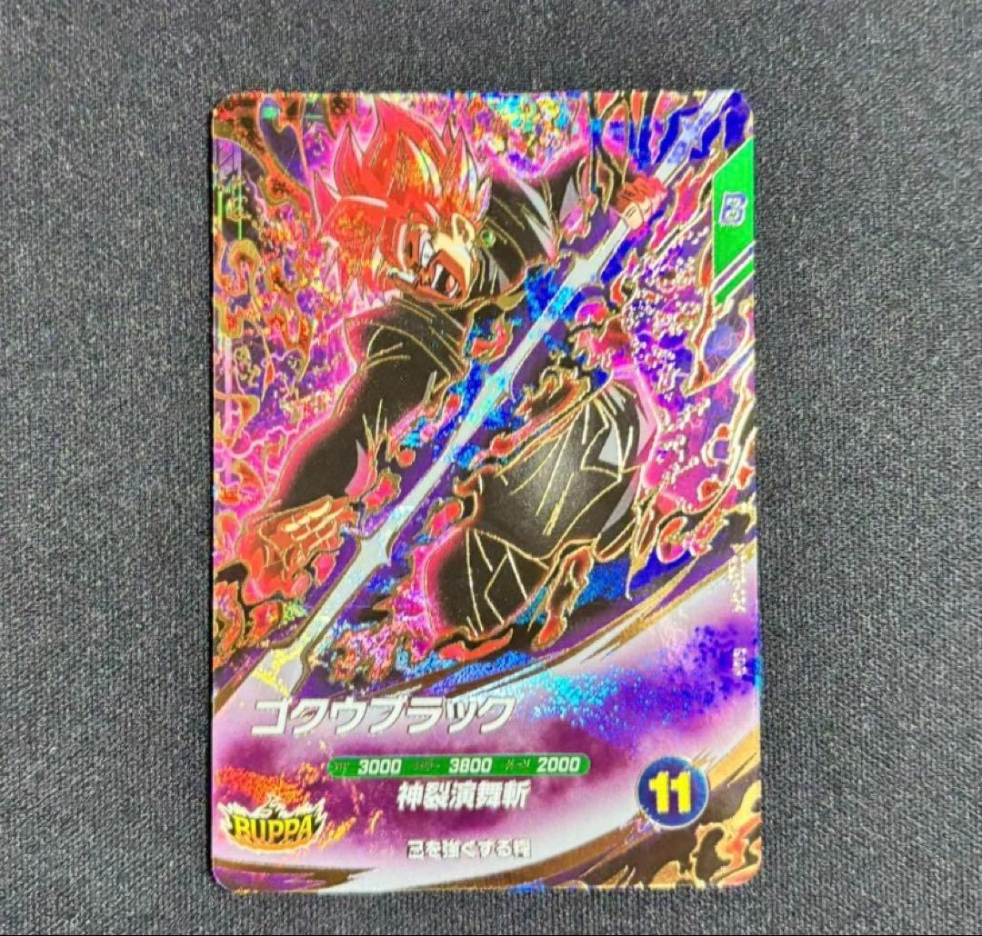 ドラゴンボールスーパーダイバーズ SDV8-024 ゴクウブラック GDR