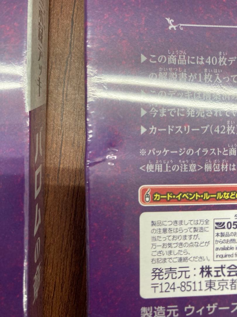 バロムの章 3個 未開封 デュエルマスターズ ナイトメア黙示録 - メルカリ