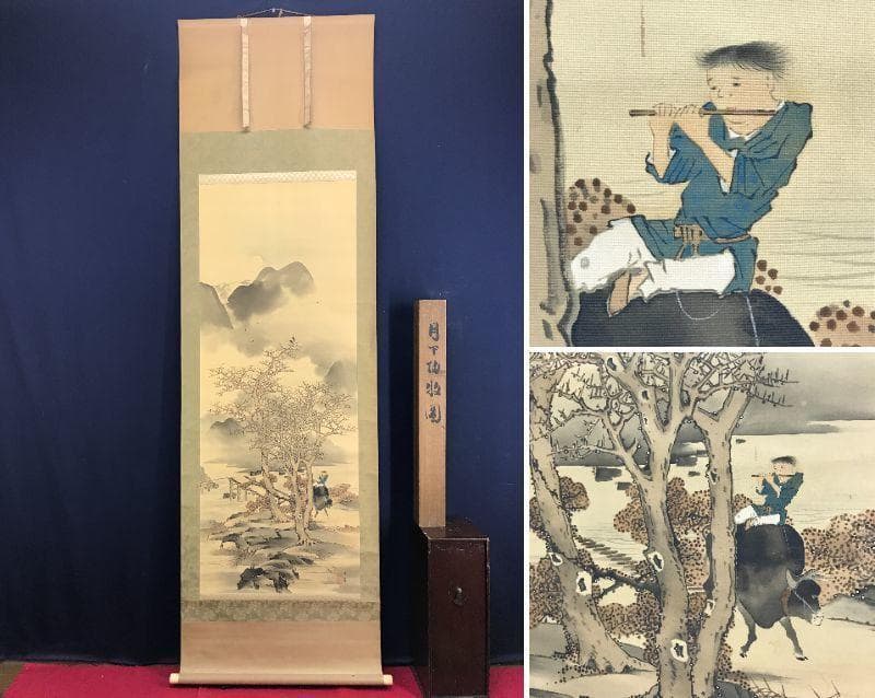 真作】前田玉華/月下遊牧図/山水図/牧童図/牛人物図/