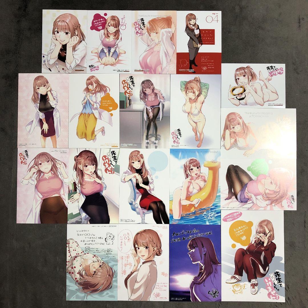 先生で○○しちゃいけません! 店舗購入特典19枚セット 61LhfzItPgL._AC_UL210_SR210,