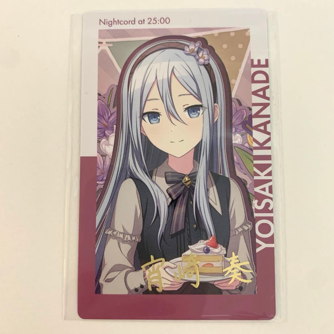 プロセカ 宵崎奏 かなで エピックカード エピカ 箔押し レア