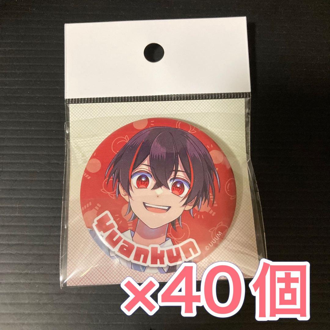 カラフルピーチ 2025新ビジュ ゆあんくん 缶バッジ 40個 - メルカリ