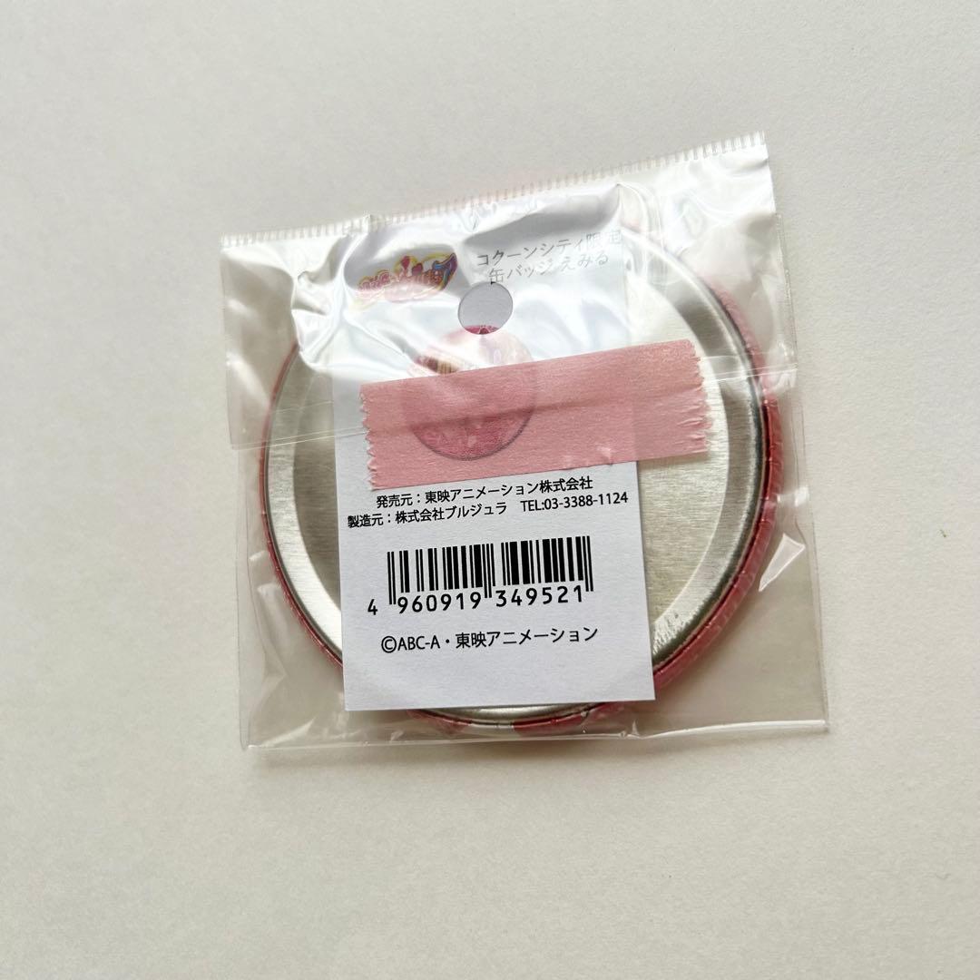 未開封】プリキュア コクーン限定 缶バッジ 愛崎えみる キュアマシェリ