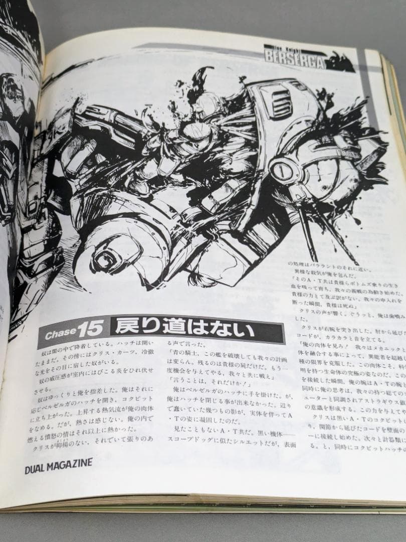 デュアルマガジン 12号 - メルカリ