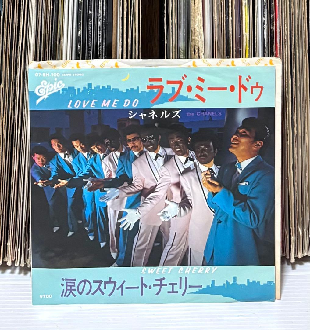 シャネルズ – 涙のスウィート・チェリー / ラブ・ミー・ドゥ/ 井上大輔