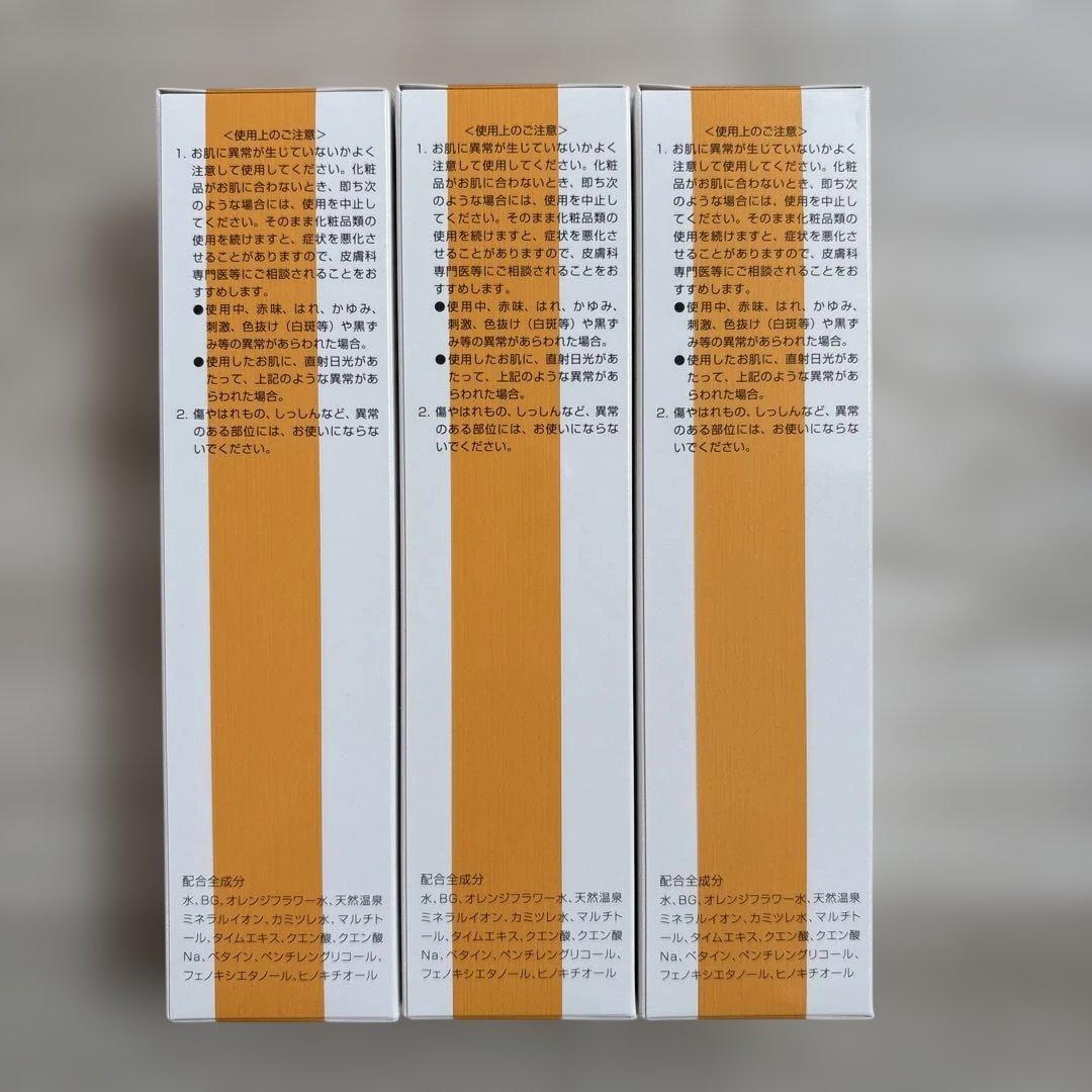 イオン化粧品　ソフトローション 3本セット