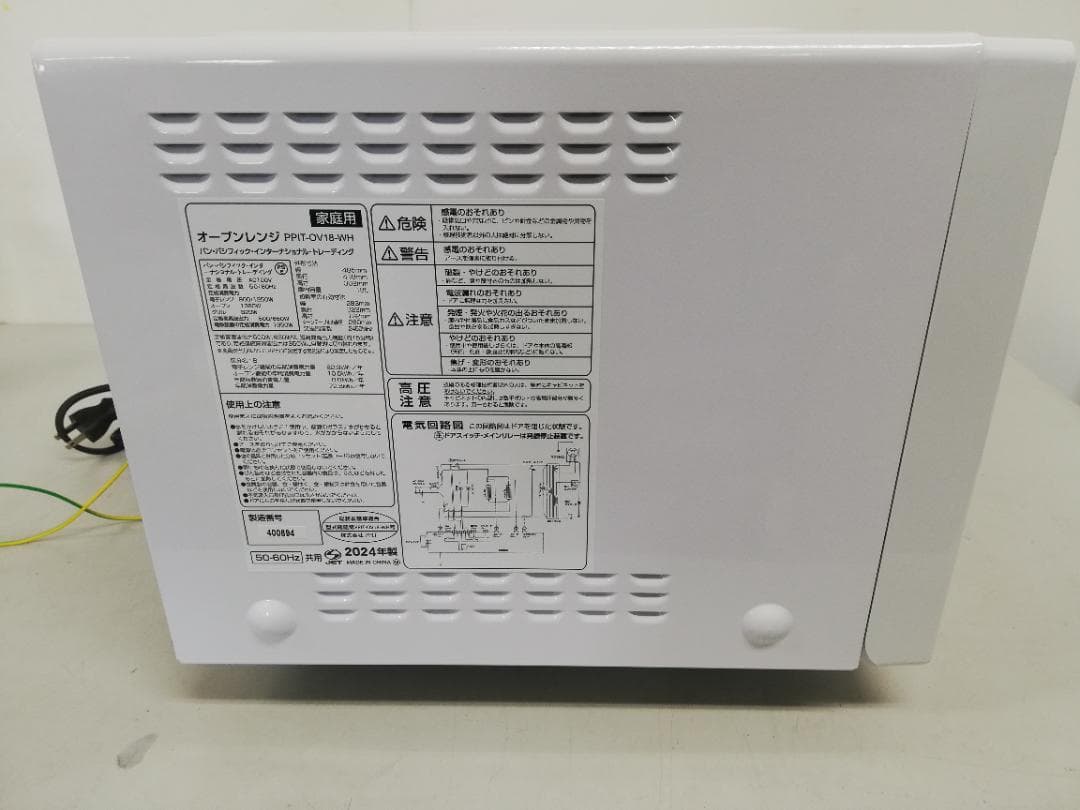 完動品】PPIT オーブンレンジ PPIT-OV18-WH - メルカリ