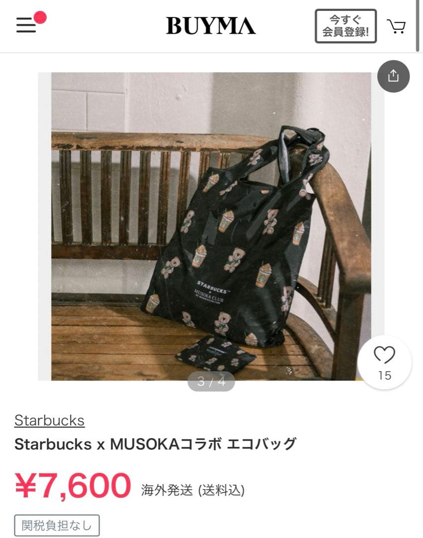 シンガポール スターバックス エコバッグ MUSOKA CLUB くま - メルカリ