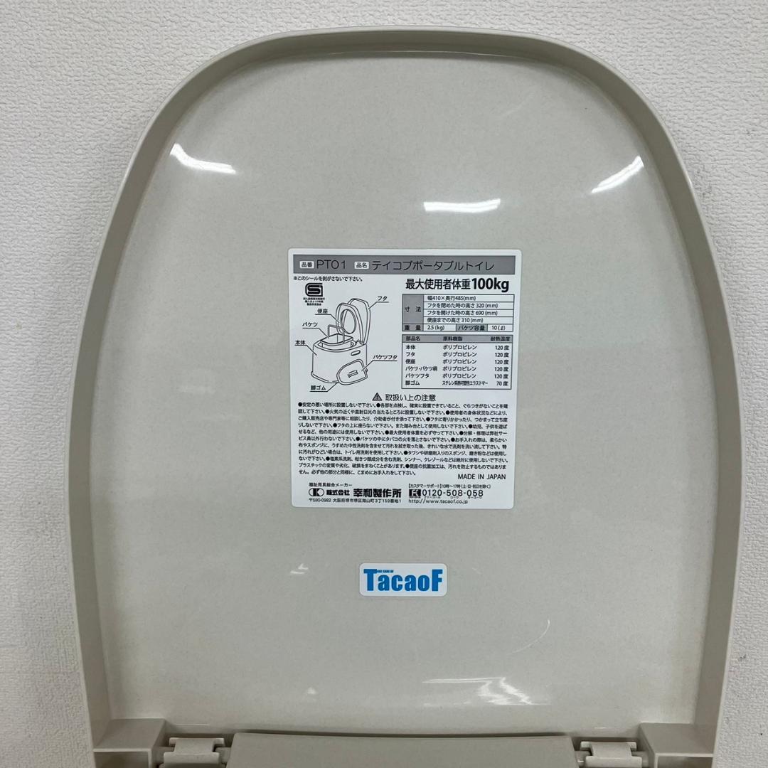 新品未使用 幸和 テイコブポータブルトイレ PTO1 Y0517 - メルカリ