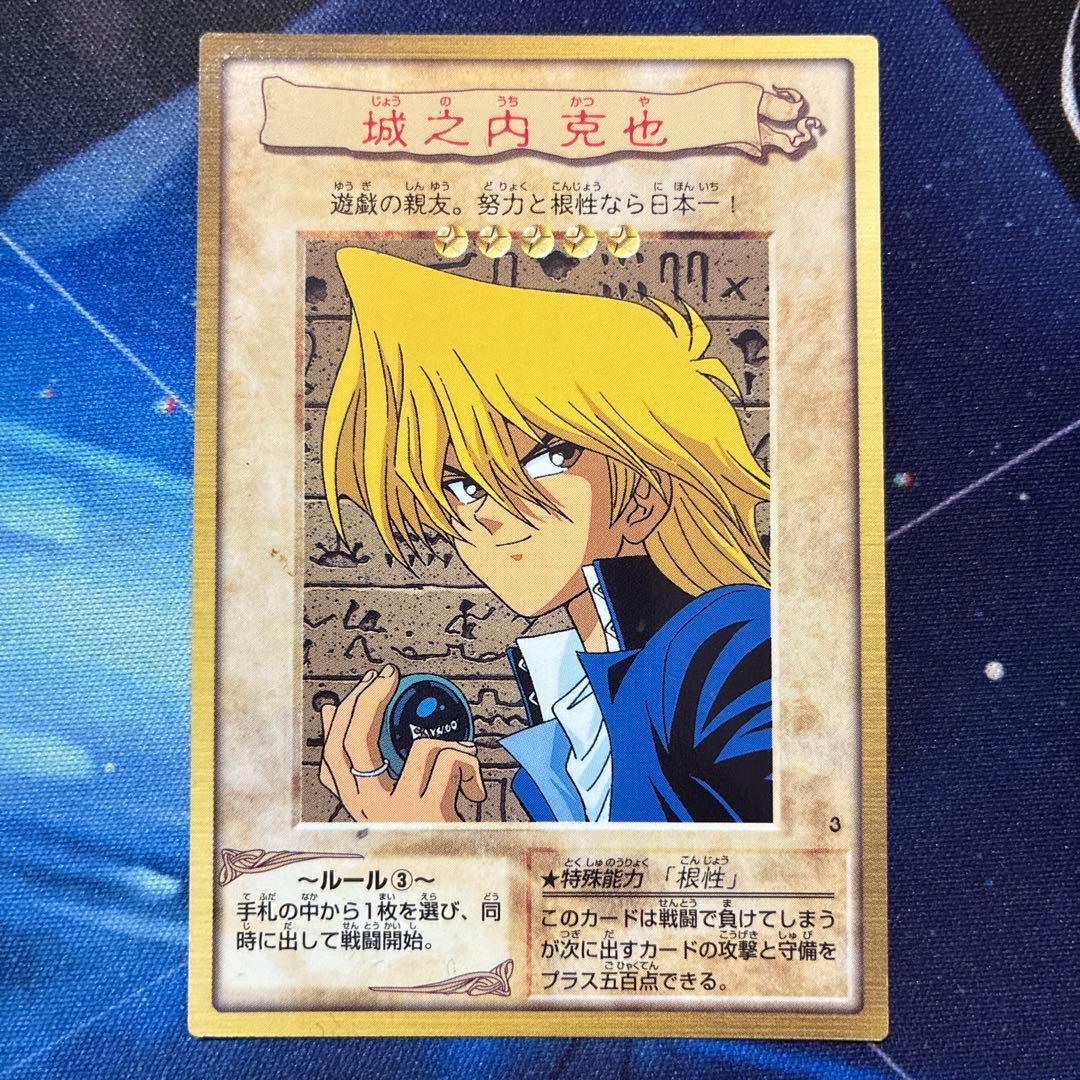 遊戯王 バンダイ版 東映版 城之内克也 即購入OK - メルカリ