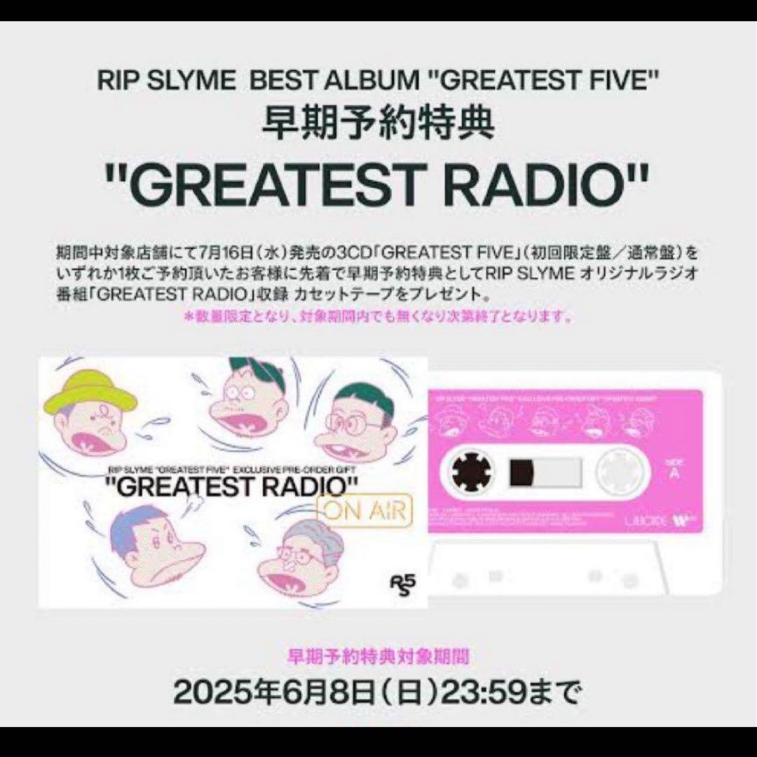 ripslyme リップスライム カセット カセットテープ 特典 アルバム