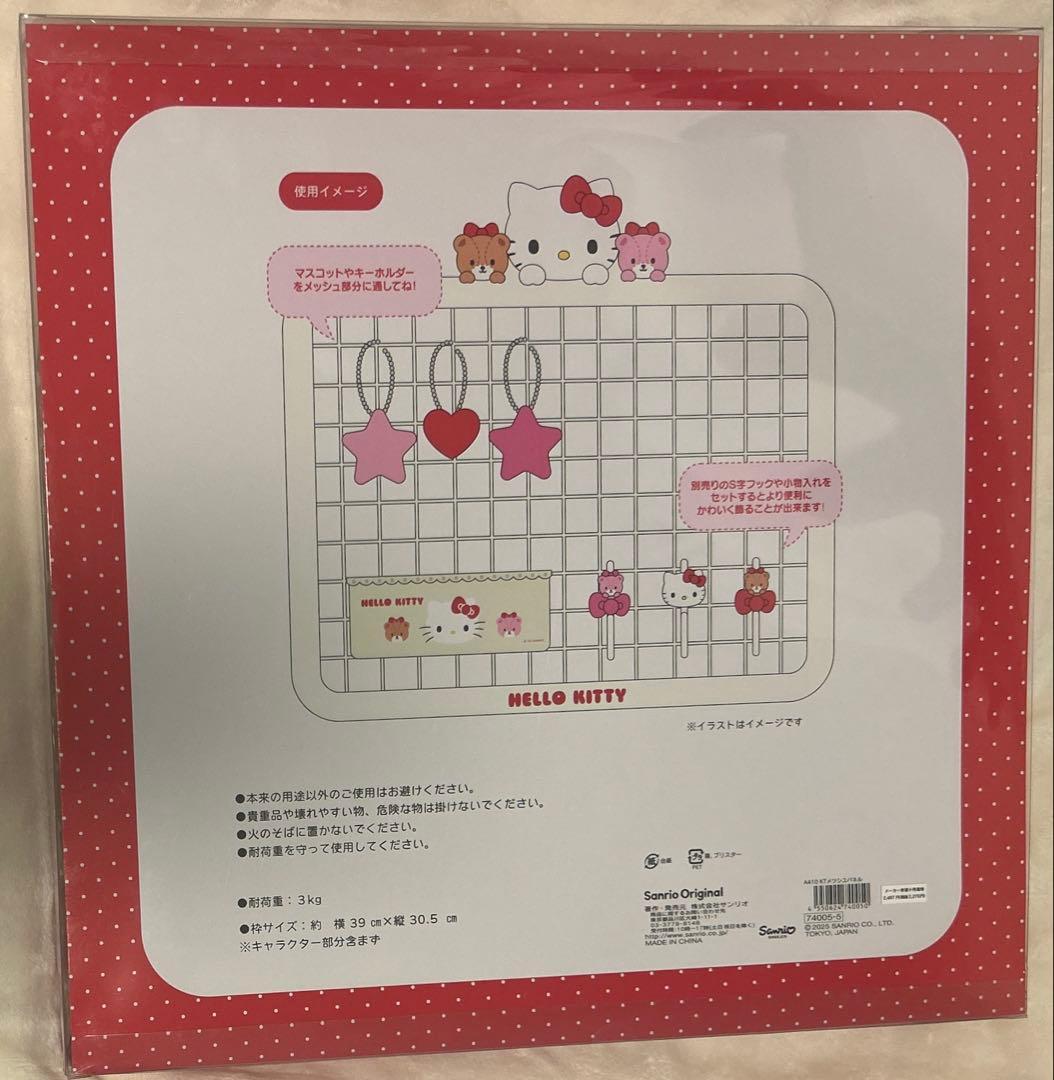 サンリオ ハローキティ 飾り棚シリーズ メッシュパネル - メルカリ