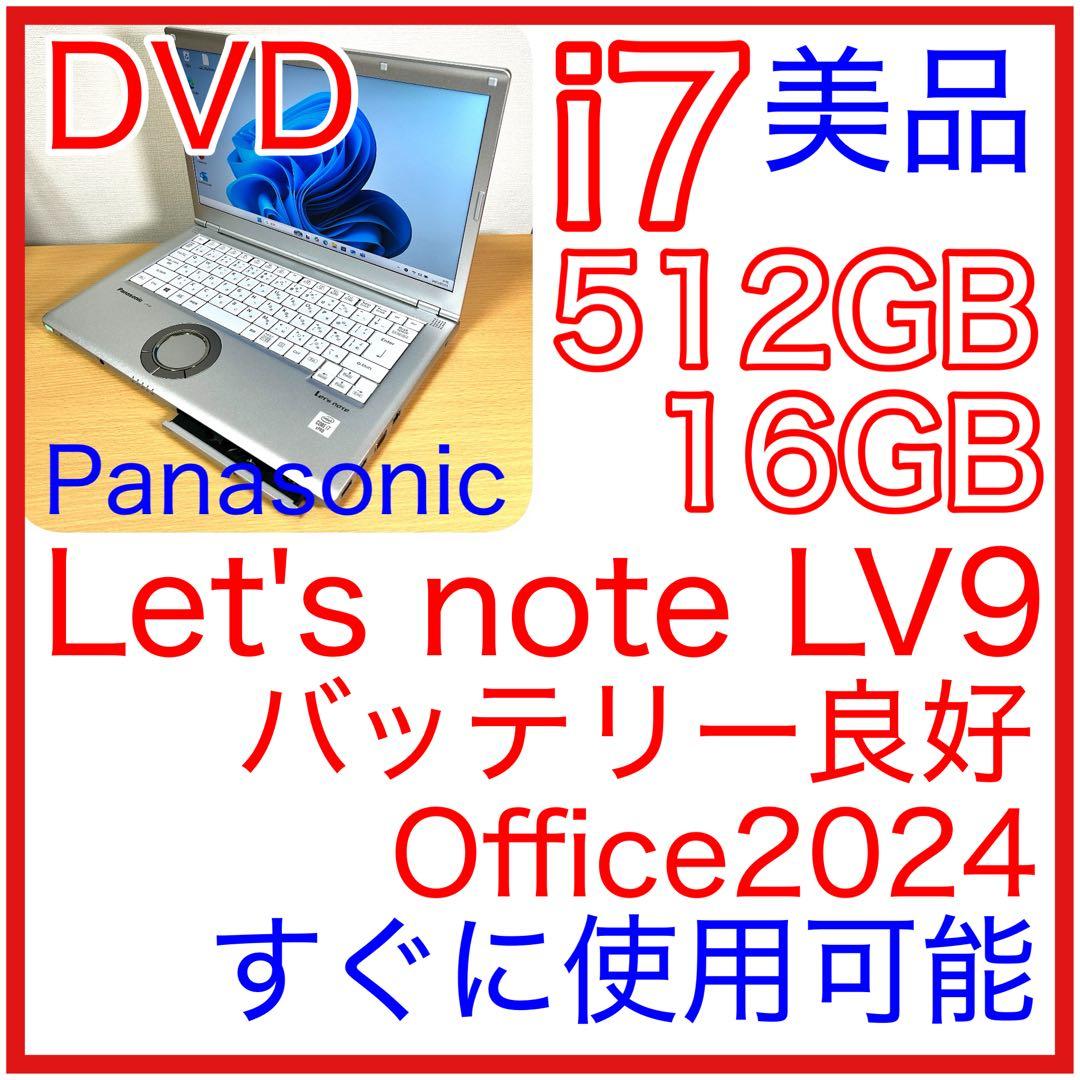 パナソニック Let's note LV9 i7 16GB 512GB DVD Let's note SV Panasonic SV9 CF-SV9KFNQR Microsoft Office 2019 Core