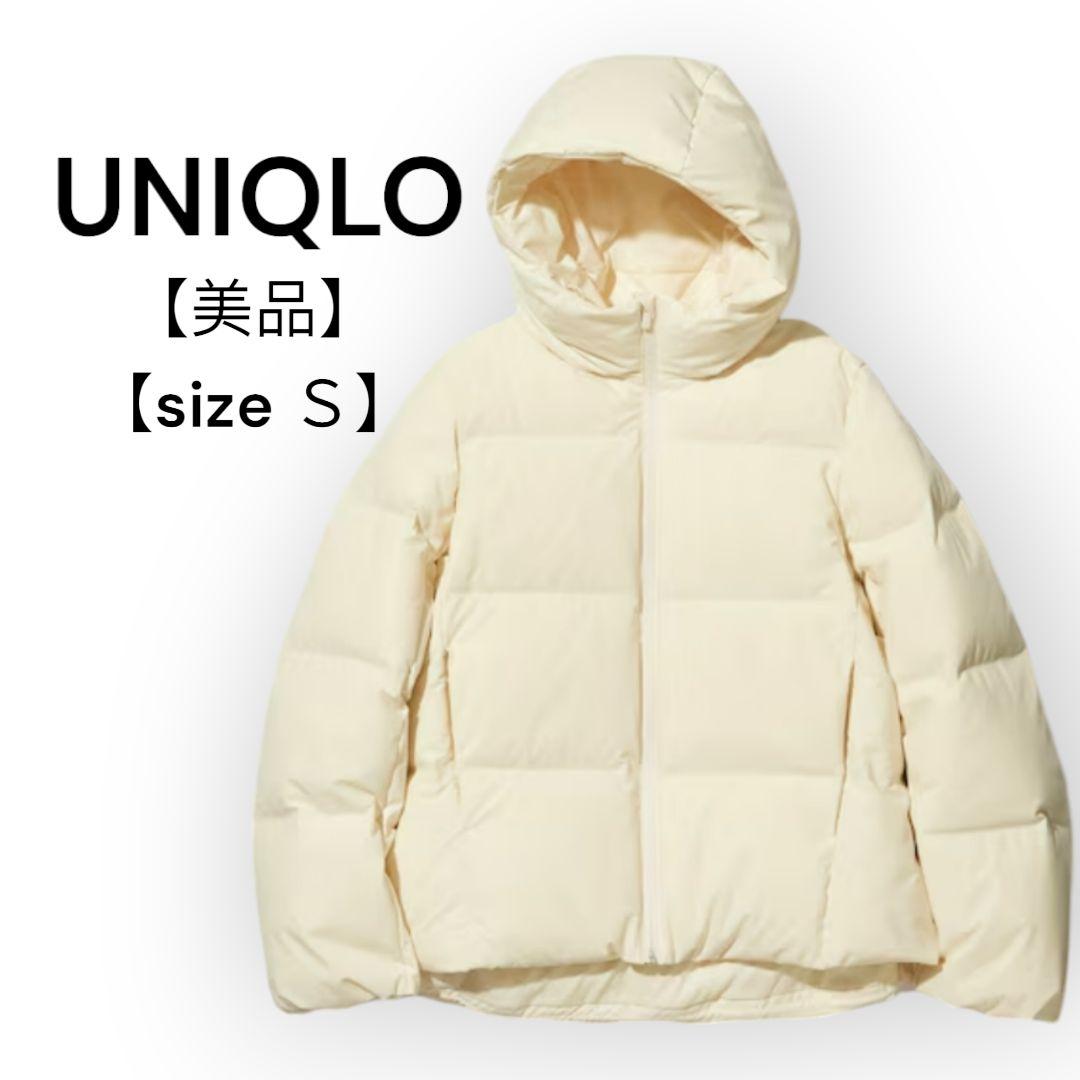 美品】UNIQLO ユニクロ シームレスダウンジャケット 白 ホワイト S