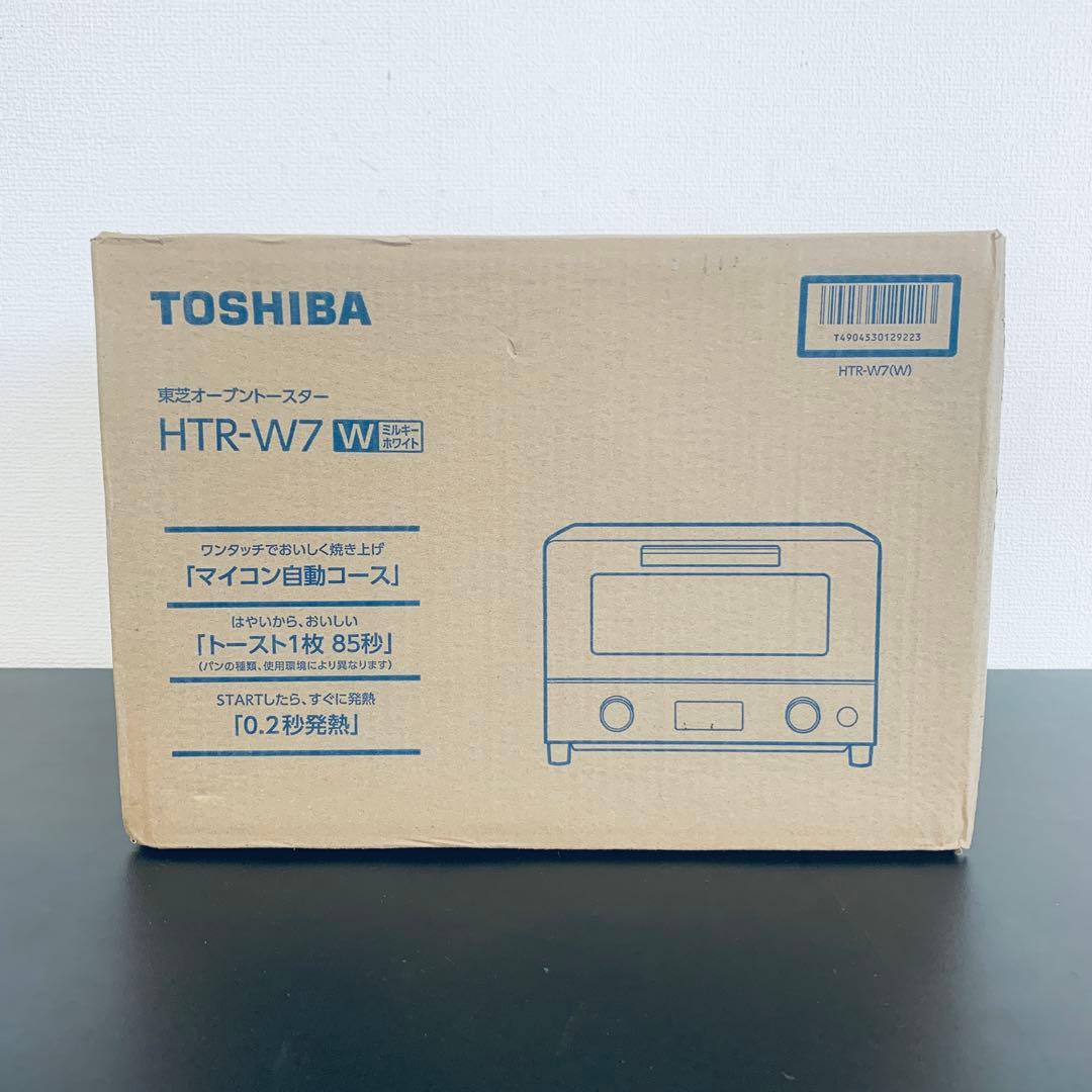 【新品未開封】東芝 オーブントースター HTR-W7 ミルキーホワイト 東芝 TOSHIBA オーブントースター 1400W/食パン2枚 ミルキーホワイト