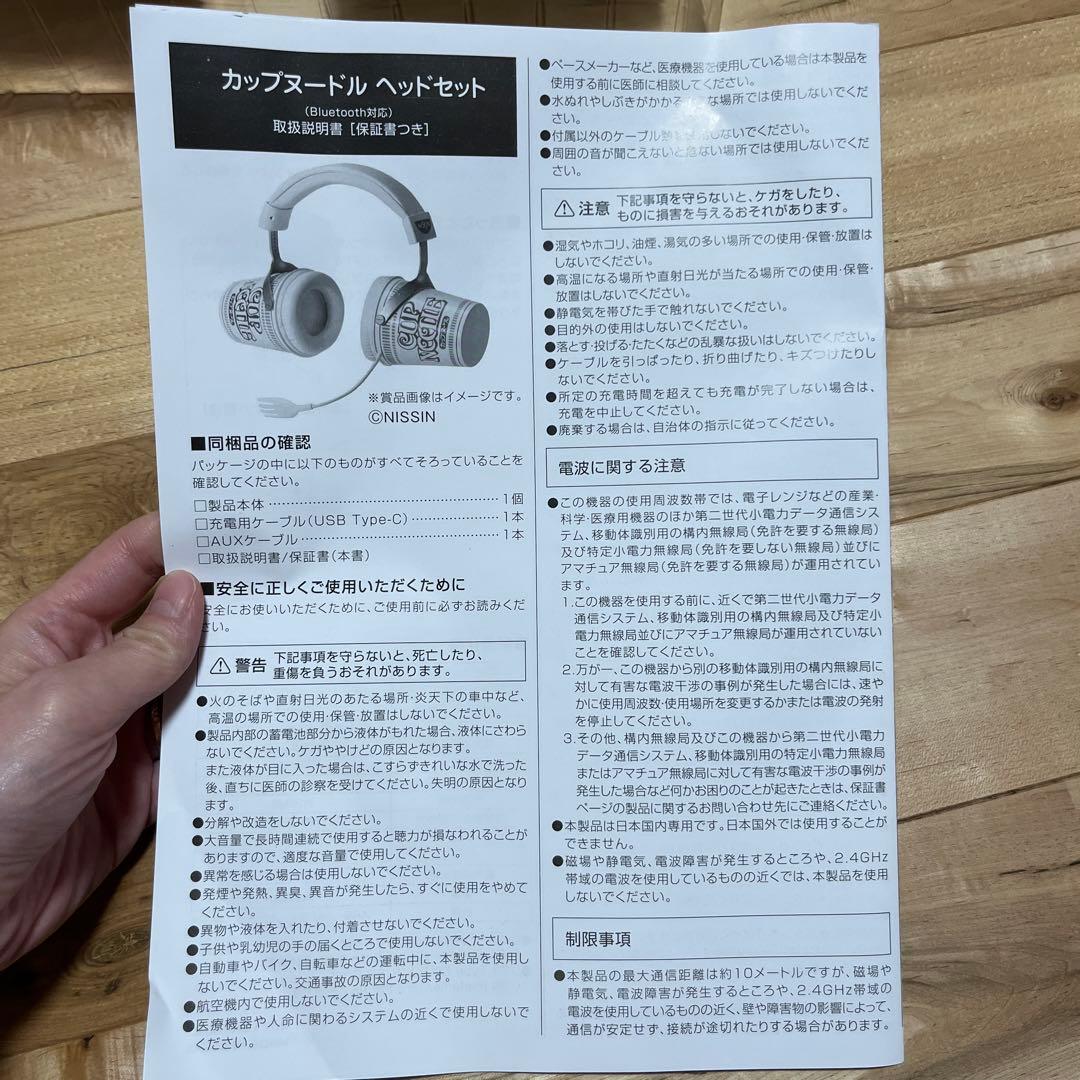 カップヌードル ヘッドセット ヘッドホン - メルカリ