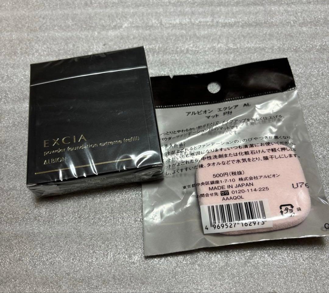 アルビオン　エクシア AL パウダー ファンデーション NA201 Amazon | アルビオン エクシア AL パウダーファンデーション ホワイト