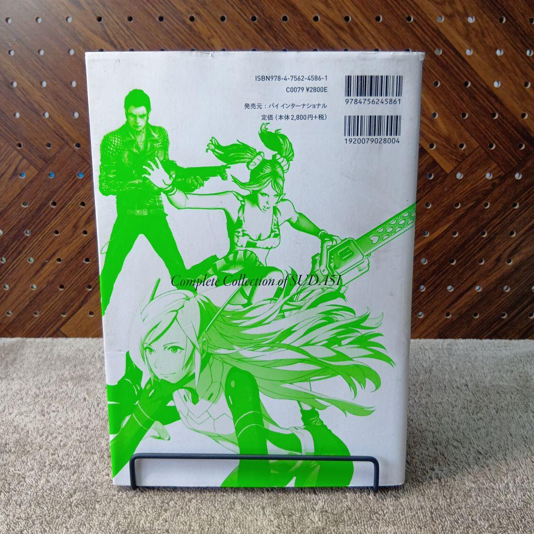 THE ART OF GRASSHOPPER MANUFACTURE 須田剛一 - メルカリ