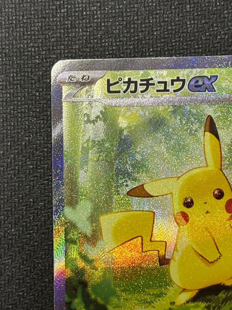 防湿庫保管品 ローダー配送 ピカチュウ SAR ポケモンカード - メルカリ