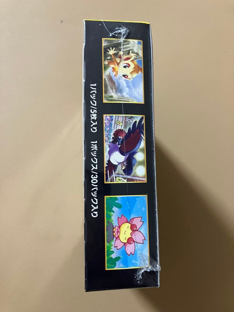 ウルトラサン 1BOX【未開封シュリンク付き】