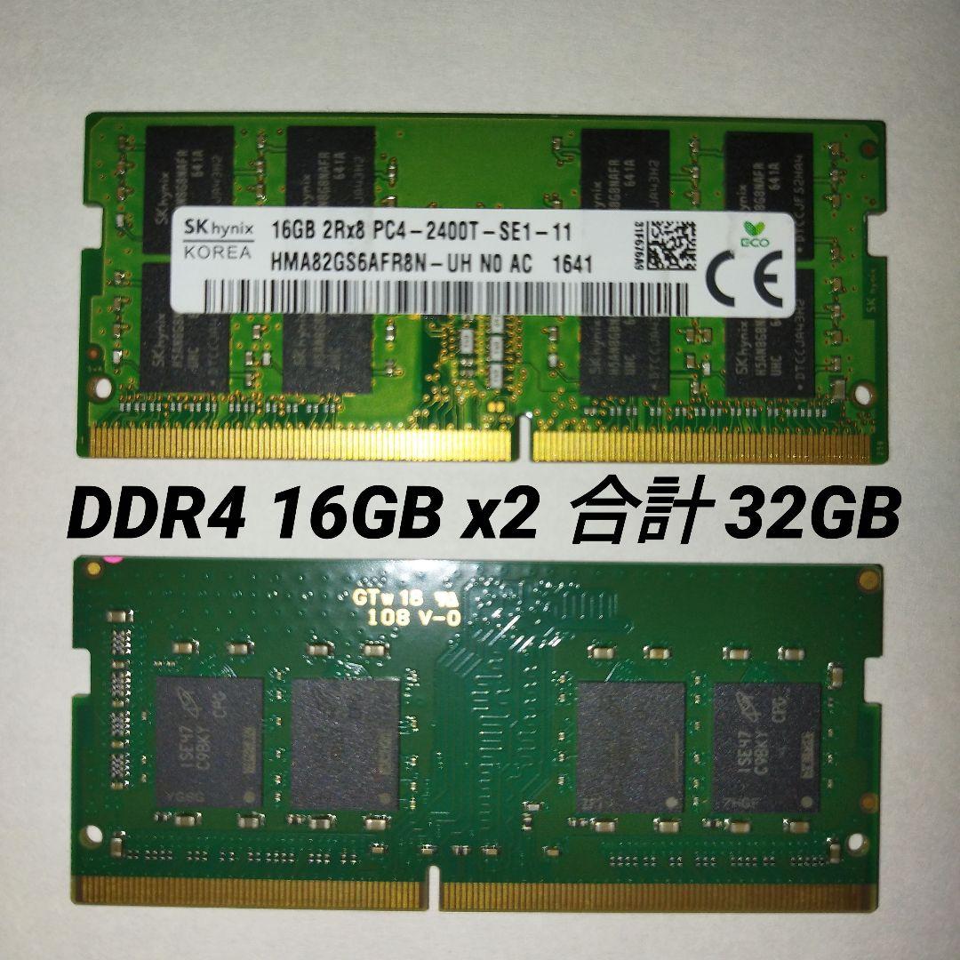 DDR4 16GB*2枚 合計32GB 32GB (16GB x2) メモリ」の人気商品一覧 | 安い商品を通販サイトから
