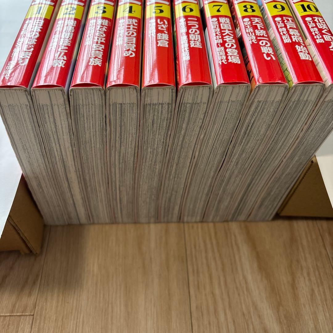 角川まんが 日本の歴史 全15巻セット＋別巻4冊 全19冊 - メルカリ