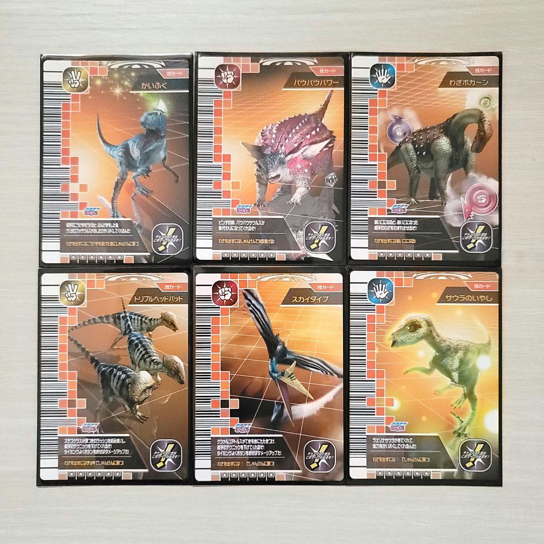 ☆古代王者 恐竜キング☆カード【2007 第3紀】 - メルカリ