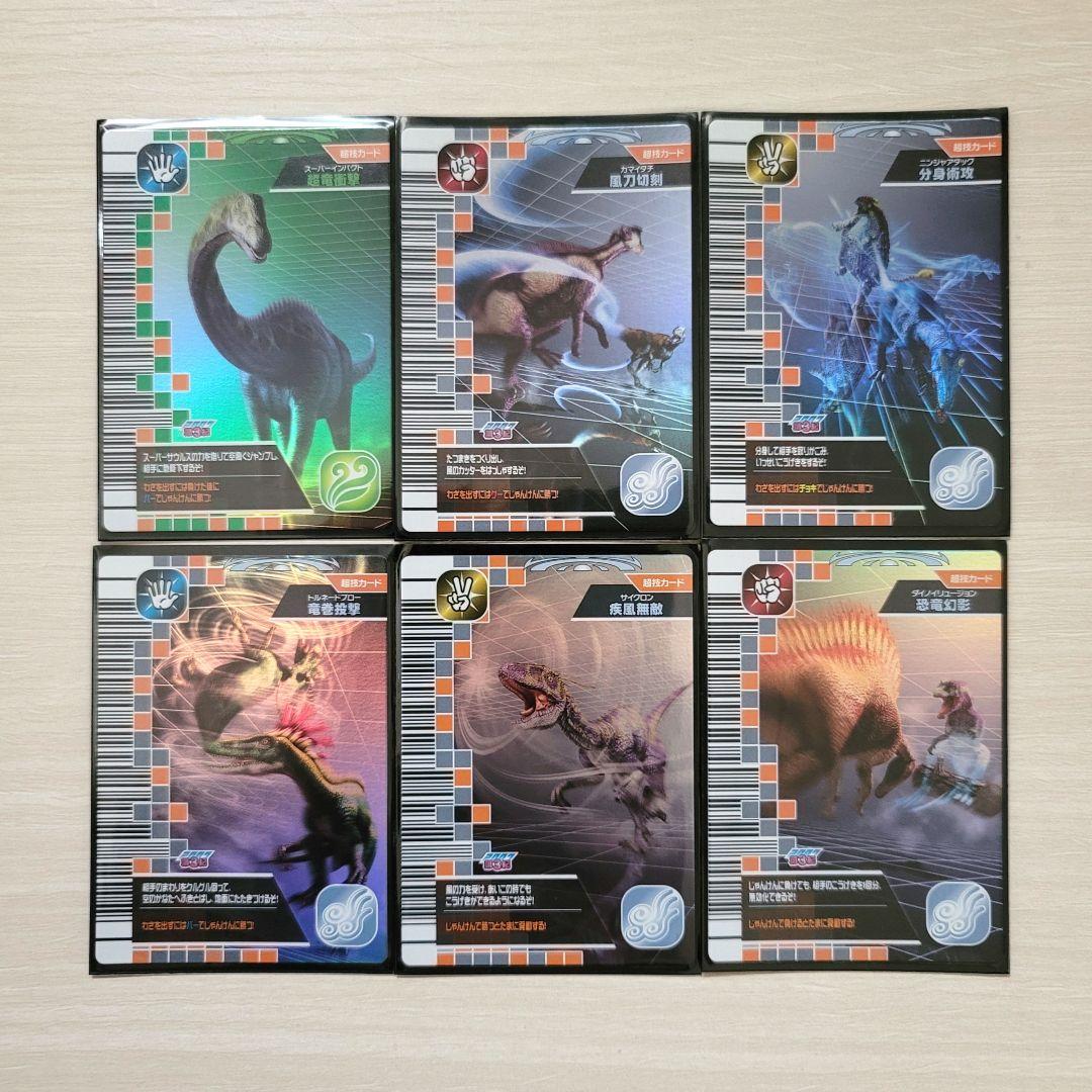 ☆古代王者 恐竜キング☆カード【2007 第3紀】 - メルカリ