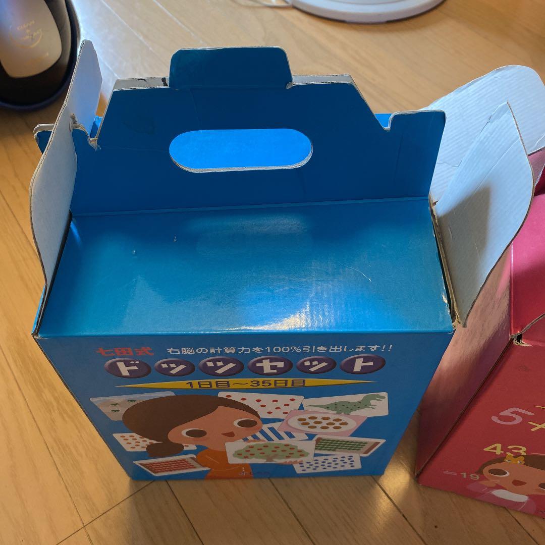 七田式 ドッツセット ドッツカード しちだ 知育玩具七田式 ドッツ