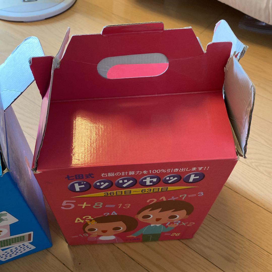 七田式 ドッツセット ドッツカード しちだ 知育玩具七田式 ドッツ