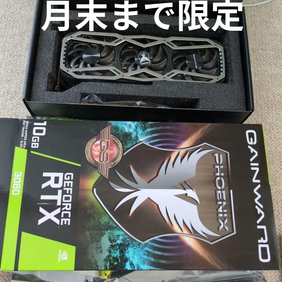グラフィックボード・グラボ・ビデオカード GAINWARD PHOENIX GEFORCE RTX 3080 10GB GAINWARD GeForce RTX 3080 PHOENIX 10GB GDDR6X V1 - 株式会社ニュー