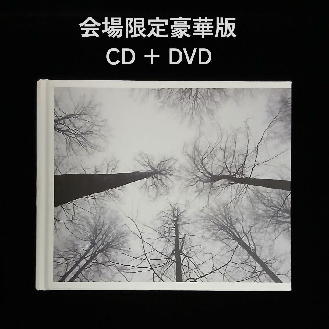 美品 黒夢 DAY 1 会場限定 豪華版 SADS 清春 CD DVD パンフ - メルカリ