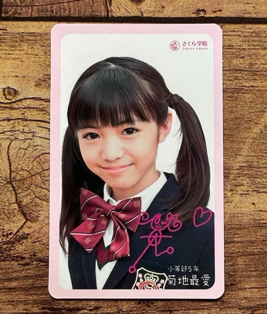 菊地最愛 夢に向かって 生徒カード」さくら学院/MOAMETAL トレカ