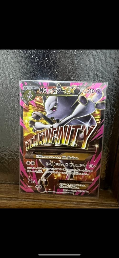 MミュウツーEX SR XY8 赤い閃光 063/059 MミュウツーEX 赤い閃光 SR :1ED [XY8-R 063/059](拡張パック「赤い