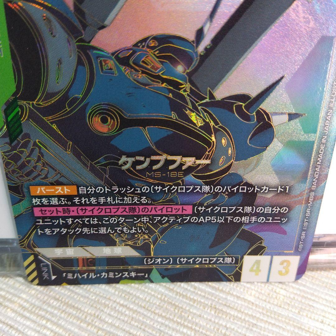 ガンダムカード ケンプファー LR++ & LR【2枚セット】 - メルカリ