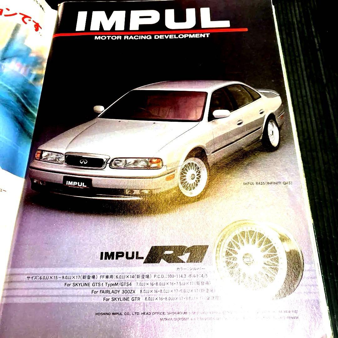 ホリデーオート ☆昭和レトロ☆1991年☆6.10 - メルカリ