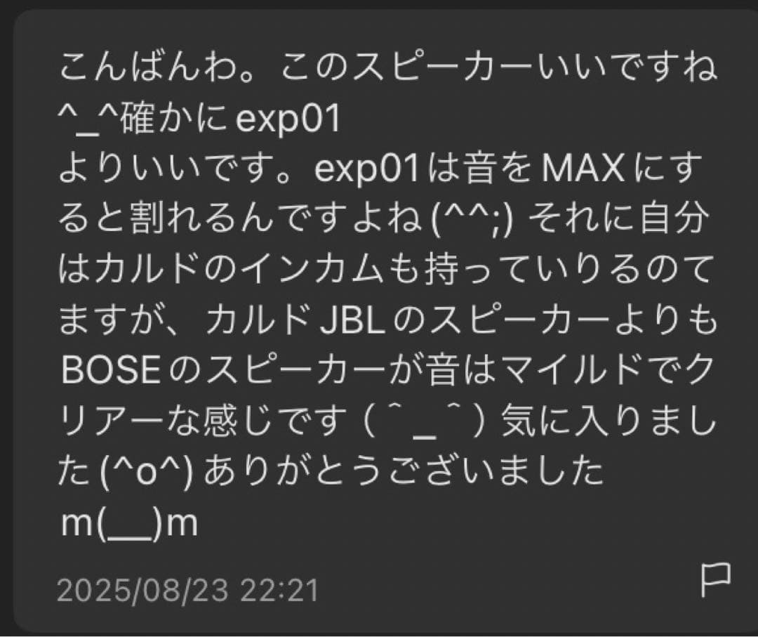 B+COM SB6X SB6XR ONE用 BOSE 700カスタムスピーカー - メルカリ