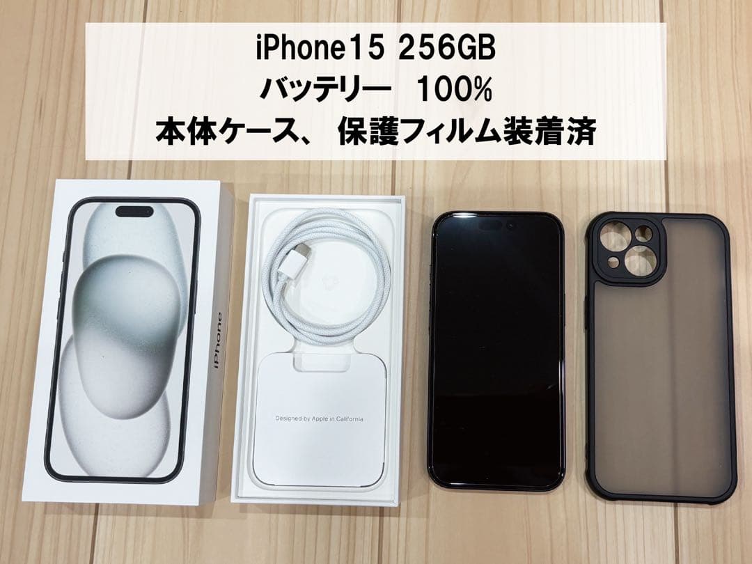 Apple iPhone 15 256GB SIMフリー ブラック 本体ケース付 - メルカリ