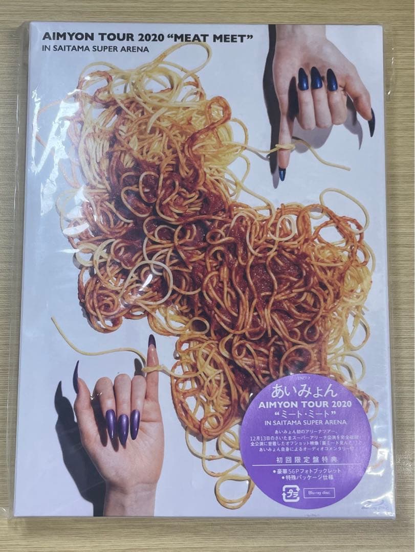 AIMYON TOUR 2020\"ミート・ミート\" 写真集
