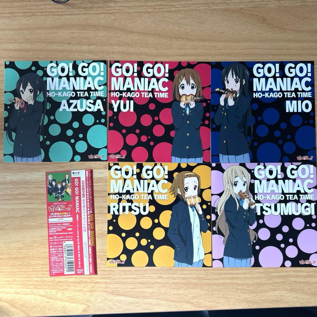 けいおん！ CD 初回限定盤 3枚セット 放課後ティータイム - メルカリ